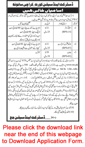 District and Session Court Karachi South Jobs September 2016 NTS Application Form Download Latest