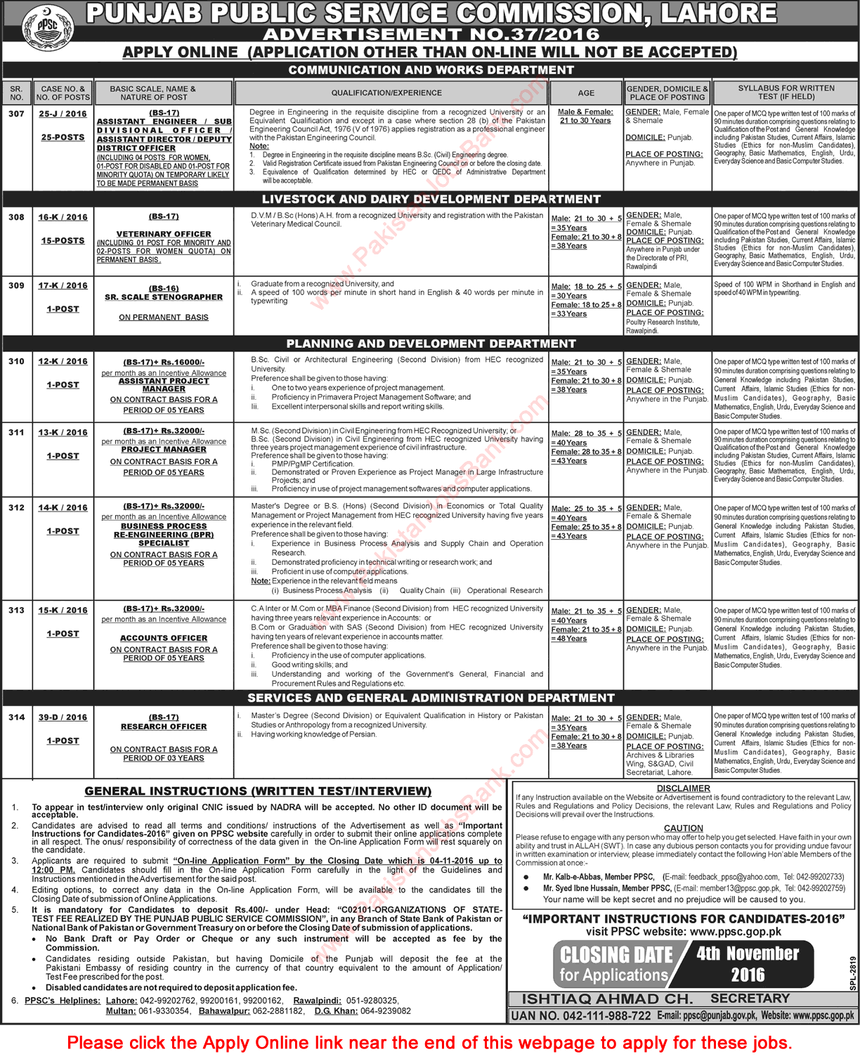 PPSC Jobs October 2016 Consolidated Advertisement No 37/2016 Apply Online Latest
