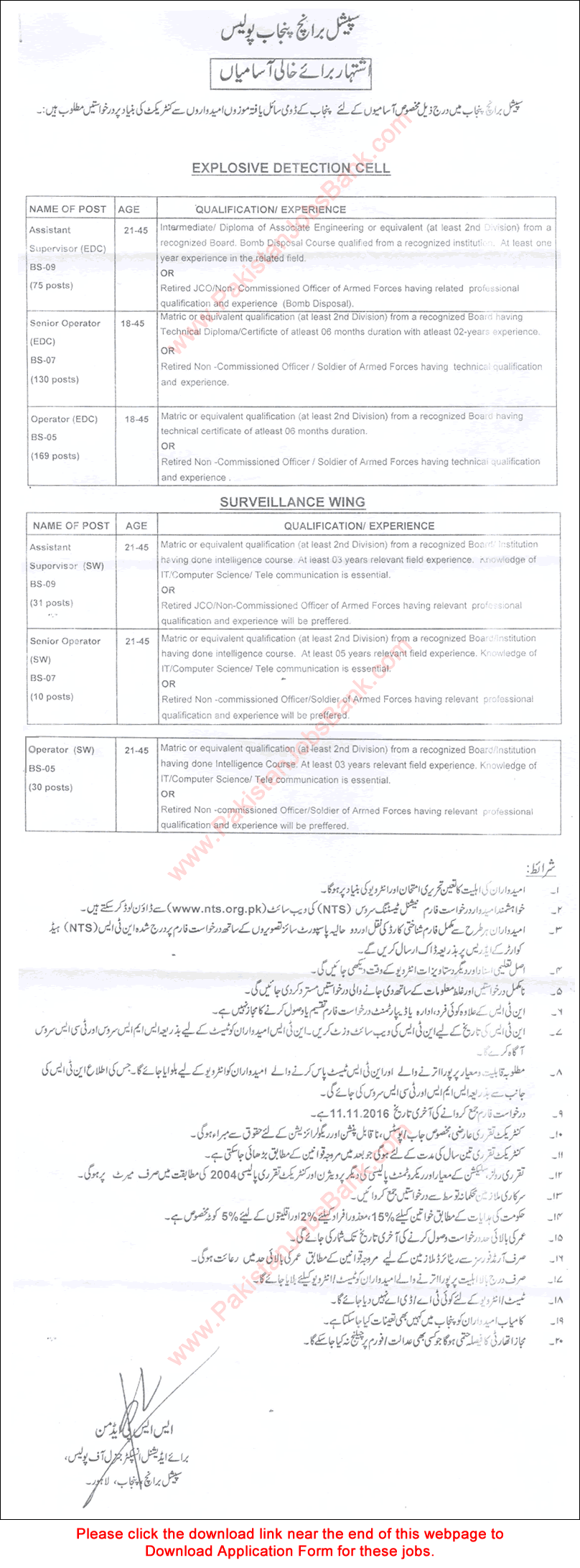 Special Branch Punjab Police Jobs October 2016 November NTS Application Form Operators & Supervisors Latest