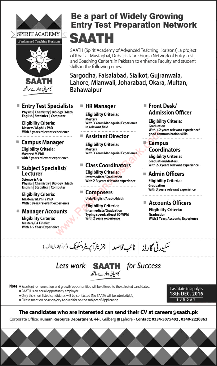 SAATH NGO Pakistan Jobs 2016 December Admin / Accounts Officers, Campus Coordinators & Others Latest