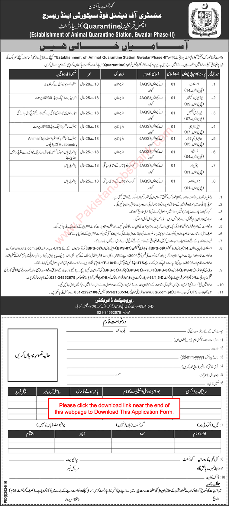 Ministry of National Food Security and Research Jobs 2016 December Gwadar Application Form Download Latest