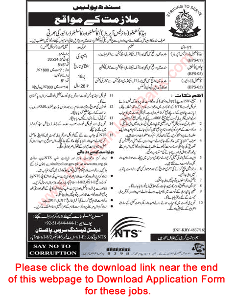 Sindh Police Jobs December 2016 NTS Application Form Constables, Wireless Operators & Drivers Latest