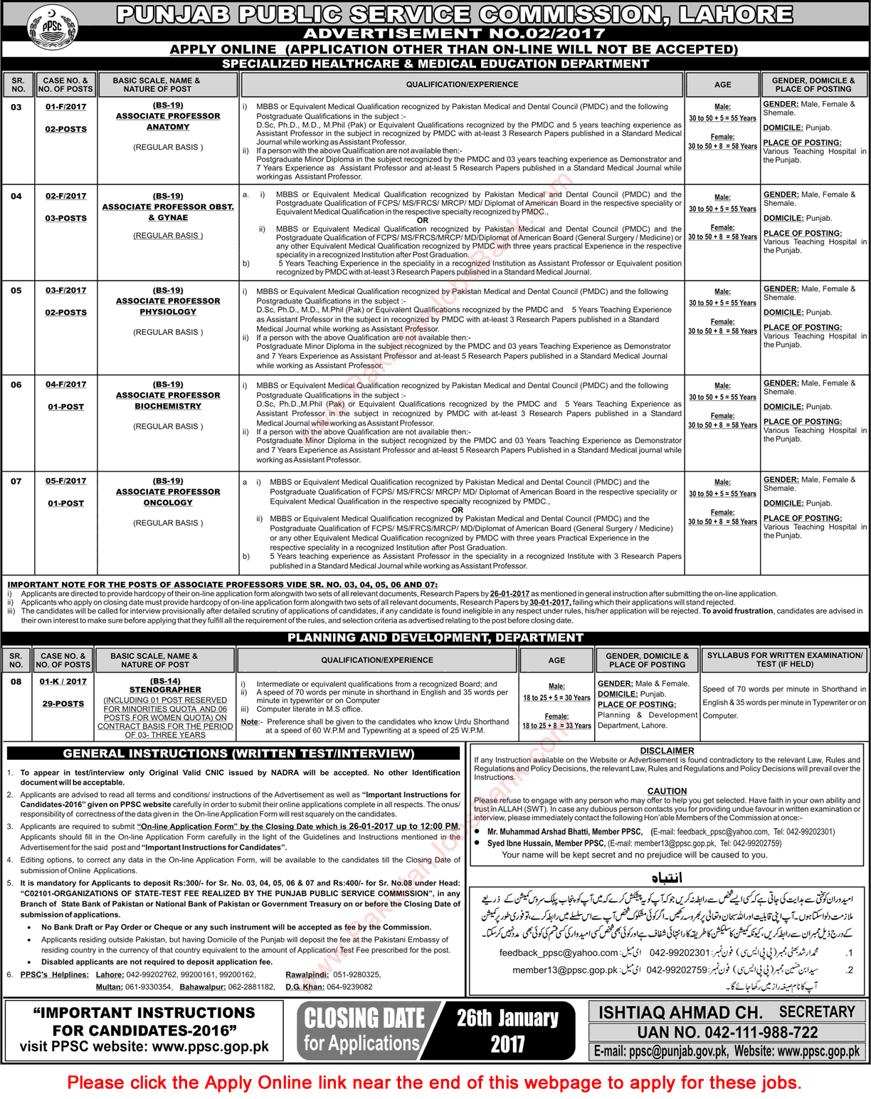PPSC Jobs 2017 Consolidated Advertisement No 02/2017 2/2017 Apply Online Latest