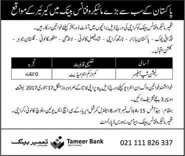 Female Relationship Officer Jobs in Tameer Microfinance Bank Karachi 2017 January Walk in Interview Latest