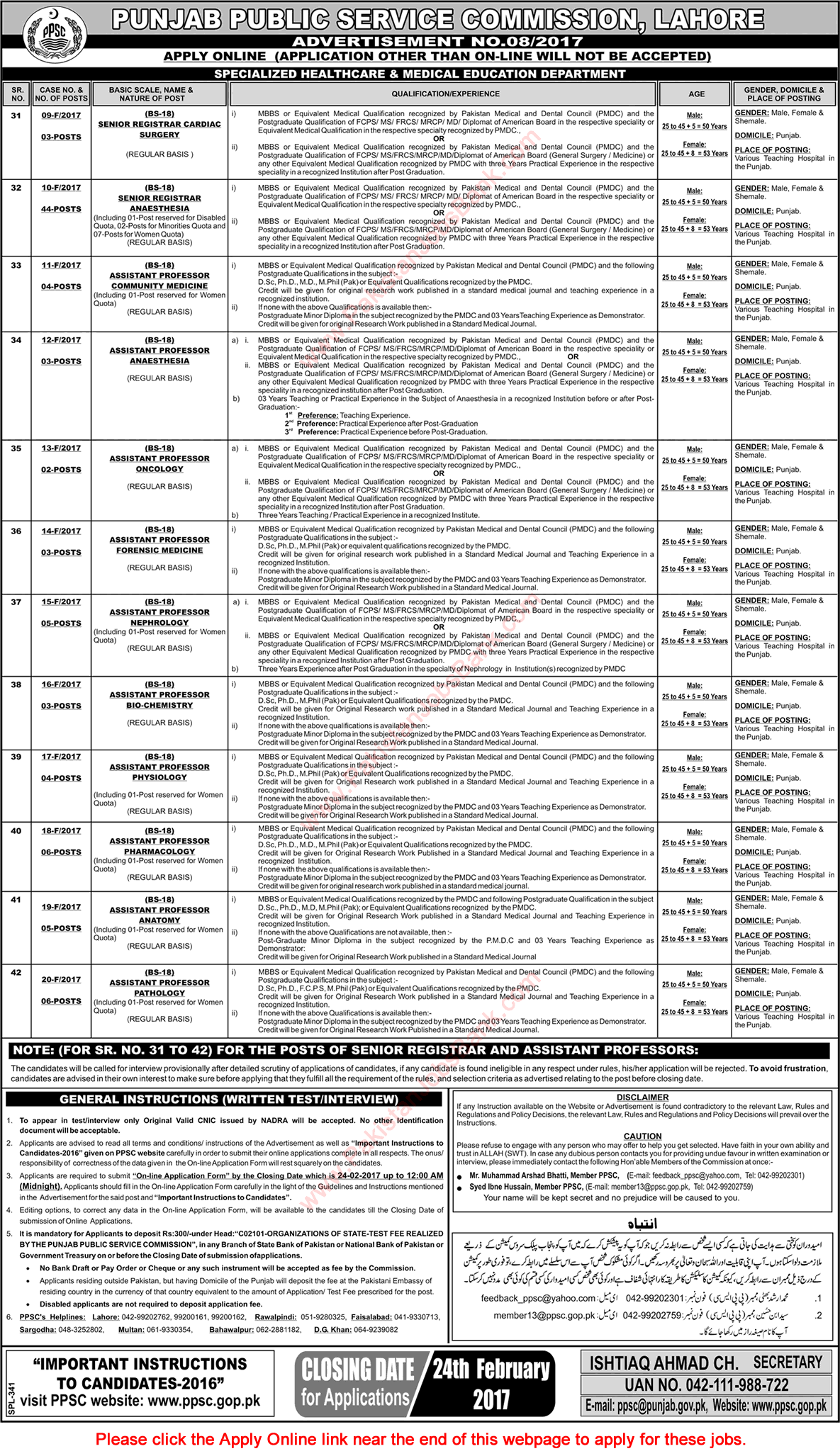 PPSC Jobs February 2017 Apply Online Consolidated Advertisement No 08/2017 Latest