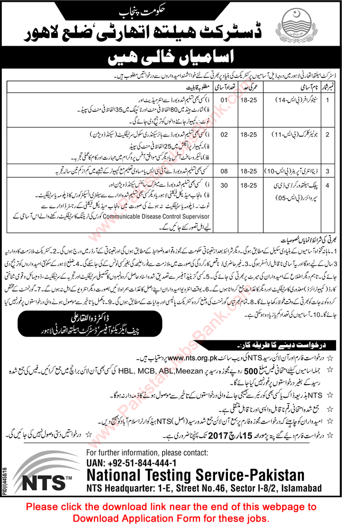 District Health Authority Lahore Jobs February 2017 NTS Application Form CDC Supervisors, DEO & Others Latest
