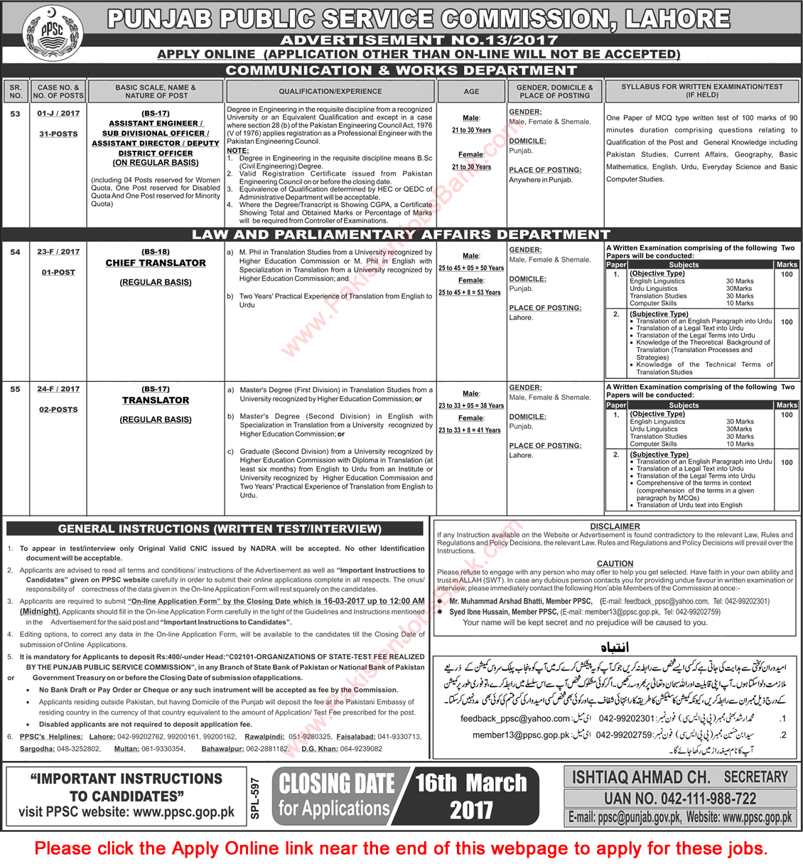 PPSC Jobs March 2017 Consolidated Advertisement No 13/2017 Apply Online Latest