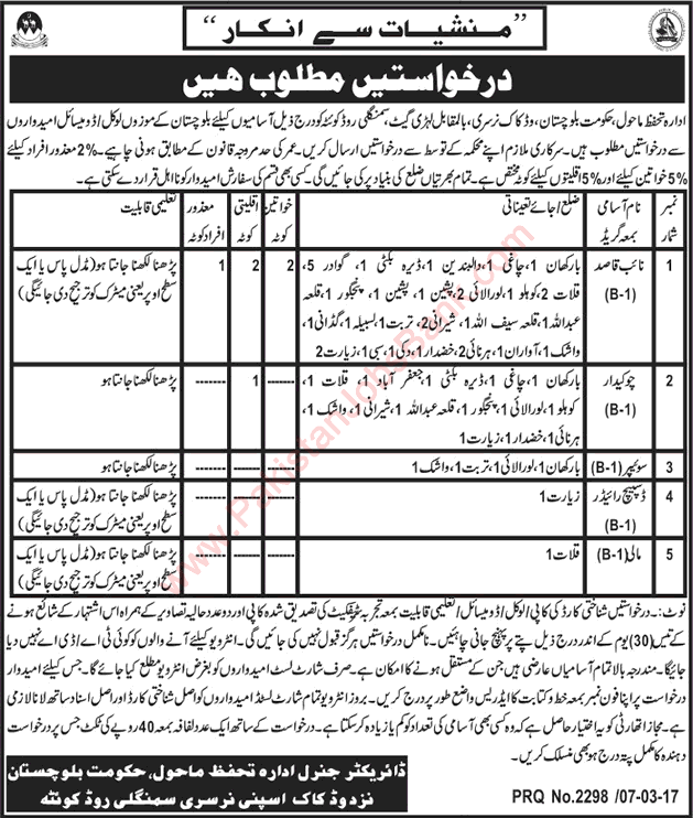 Environment Protection Department Balochistan Jobs 2017 March Naib Qasid, Chowkidar & Others Latest