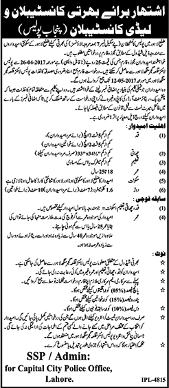Punjab Police Constable Jobs April 2017 in Lahore Latest Advertisement