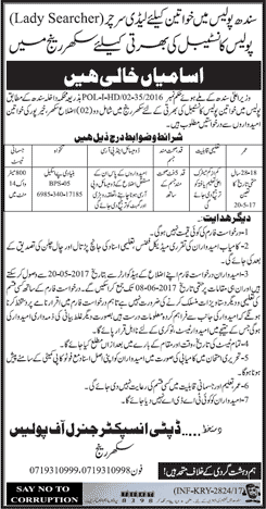 Lady Searcher Jobs in Sindh Police May 2017 June Constable in Sukkur Range Latest