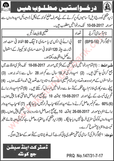 Stenographer Jobs in District and Session Court Quetta August 2017 Latest