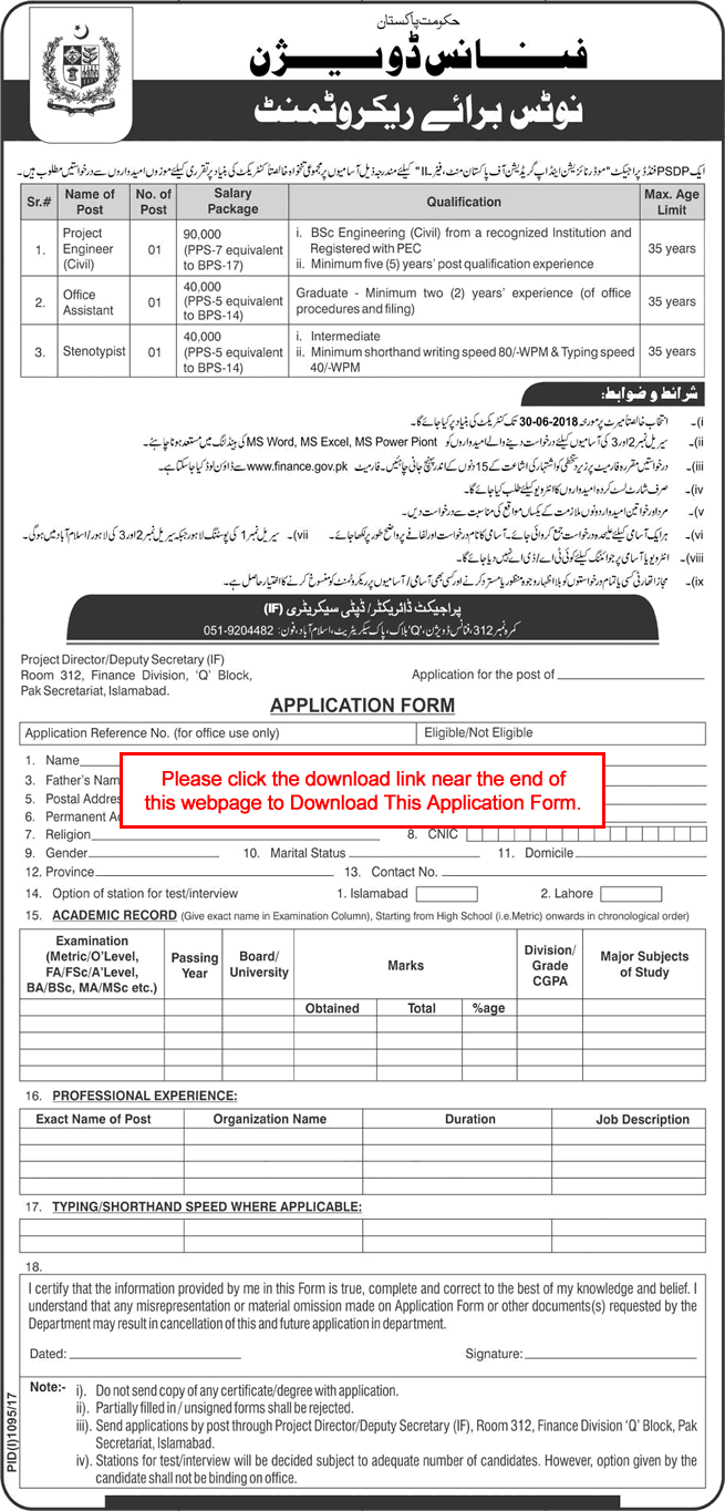 Finance Division Islamabad Jobs August 2017 September Application Form Office Assistant, Stenotypist & Project Engineer Latest