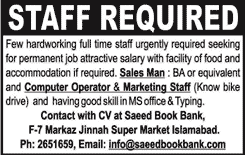 Saeed Book Bank Islamabad Jobs September 2017 Computer Operator, Sales & Marketing Staff Latest