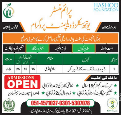 Hashoo Foundation Rawalpindi Free Courses September 2017 Domestic Skilled Worker PMYSDP Latest