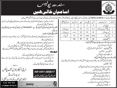 Sindh Police Jobs September 2017 October Mirpur Khas Range Sweepers, Water Carrier & Others Latest