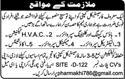 Pharmaceutical Company Jobs in Karachi October 2017 Supervisors, Technicians & Accountant Latest