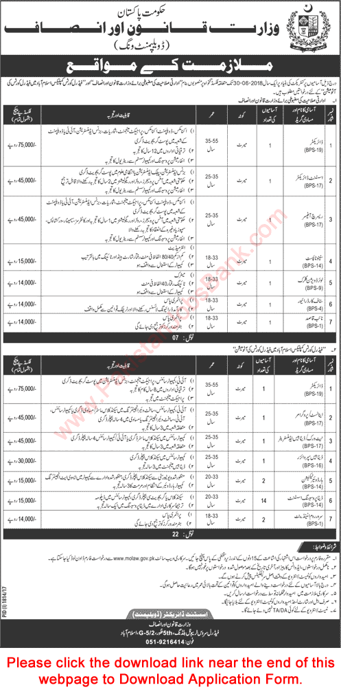 Ministry of Law and Justice Jobs October 2017 Islamabad Application Form Data Processing Assistants & Others Latest
