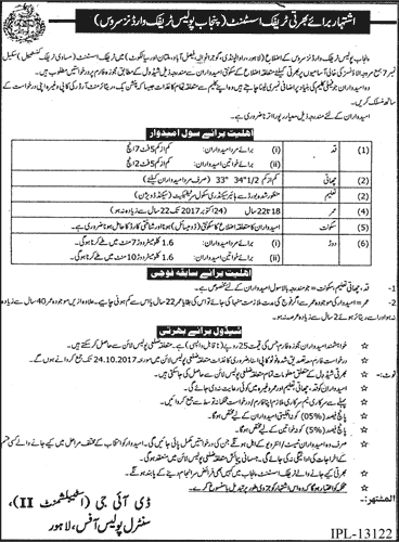 Traffic Assistant Jobs in Punjab Police October 2017 Traffic Wardeners Service Latest / New