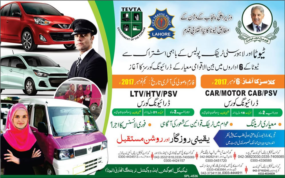 TEVTA Free Driving Courses in Lahore October 2017 Technical Education and Vocational Training Authority Latest
