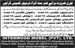Interwood Mobel Pvt Ltd Karachi Jobs 2017 November / December Policeman, Carpenters & Others Latest