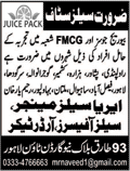 Juice Pack Industries Pakistan Jobs 2017 November / December Sales Managers / Officers & Order Takers Latest