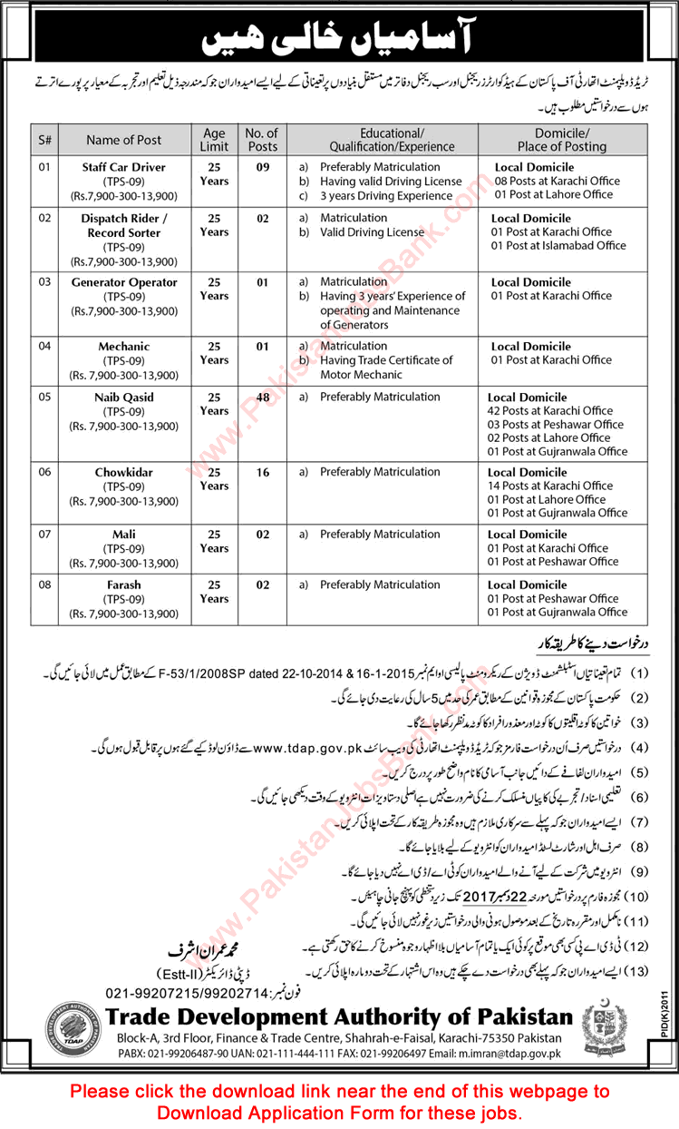 Trade Development Authority of Pakistan Jobs December 2017 Application Form Naib Qasid, Chowkidar & Others Latest