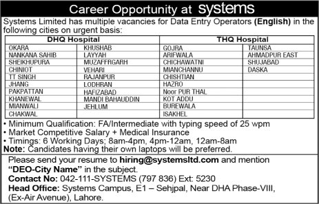 Data Entry Operator Jobs in Systems Limited Pakistan 2017 December Latest