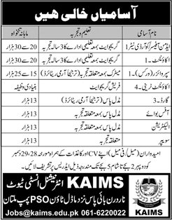 KAIMS Institute Multan Jobs December 2017 Accounts Trainees, Guards & Others Latest