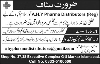 Pharmacist & Accountant Jobs in Islamabad 2018 January AHY Pharma Distributors Latest