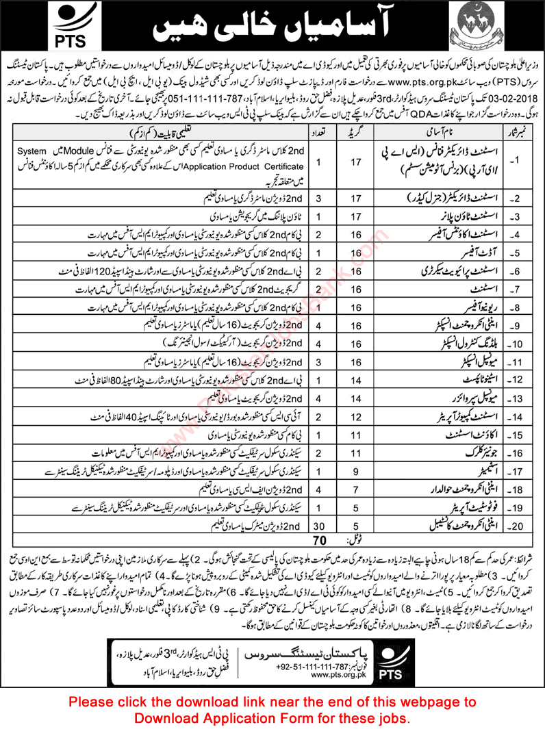 Quetta Development Authority Jobs 2018 January PTS Application Form Constables, Inspectors & Others Latest