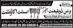 Advertising Company Jobs in Rawalpindi 2018 Business Development Officer & Accounts Assistant Latest