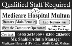 Medicare Hospital Multan Jobs 2018 February Doctors, Lab Technicians & Computer Operators Latest
