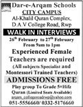Dar-e-Arqam School Rawalpindi Jobs February 2018 Teachers at City Campus Walk in Interviews Latest