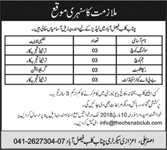 Chenab Club Faisalabad Jobs 2018 March Swimming / Gym Coaches & Others Latest