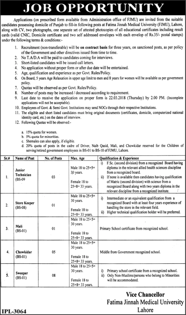 Fatima Jinnah Medical University Lahore Jobs 2018 March Junior Technicians, Sweepers & Others FJMU Latest