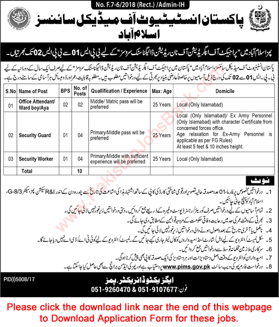PIMS Hospital Islamabad Jobs March 2018 Application Form Security Guards, Sanitary Workers & Office Attendants Latest