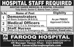 Farooq Hospital Lahore Jobs 2018 March Medical Officers, Demonstrators & Staff Nurses Latest