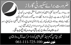 Security Guard Jobs in  Multan March 2018 at Shamim and Company Pepsi Cola Latest