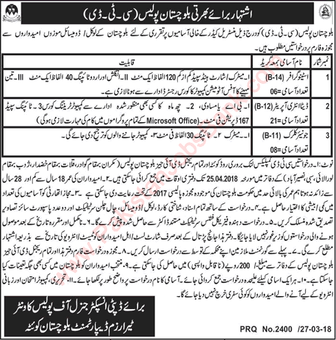 Balochistan Police Jobs March 2018 DEO, Clerks & Stenographers in Counter Terrorism Department CTD Latest