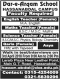 Dar-e-Arqam School Hasan Abdal Jobs 2018 April Female Teachers, Qaria & Aaya Walk in Test / Interview Latest