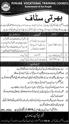 Punjab Vocational Training Council Jobs April 2018 Drivers, Office Boys & Sweeper PVTC Latest