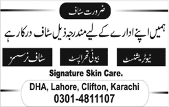 Signature Skin Care Karachi Jobs 2018 April Nurses, Nutritionist & Beauty Therapist Latest