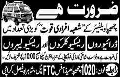 Chippa Welfare Karachi Jobs April 2018 Drivers, Rescue Clerks & Labors Latest