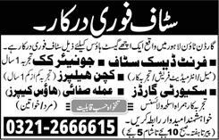 Guest House Jobs in Lahore April 2018 Front Desk Staff, Cook & Others Latest