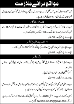 Security & IR Officer Jobs in Sindh April 2018 Latest