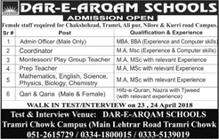 Dar-e-Arqam Schools Islamabad / Rawalpindi Jobs April 2018 Teachers & Others Walk in Test / Interview Latest