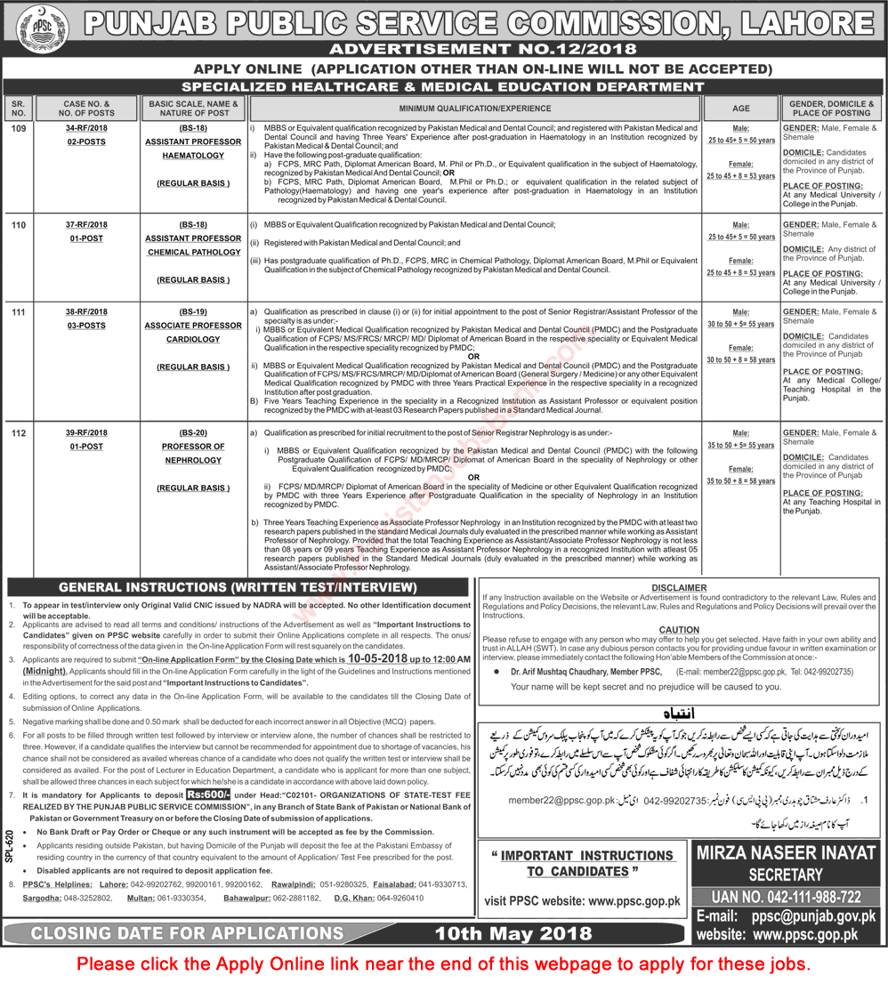 PPSC Jobs April 2018 Apply Online Consolidated Advertisement No 12/2018 Latest