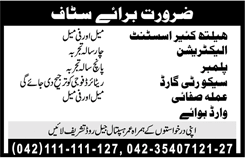 Omar Hospital Lahore Jobs 2018 April / May Healthcare Assistants & Others Latest