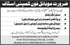 Sales Executive & Other Jobs in Karachi May 2018 Mobile Phone Company Latest