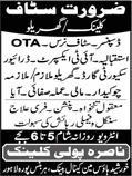 Nasira Poly Clinic Lahore Jobs 2018 June Nurse, Dispenser, OT Assistant & Others Latest